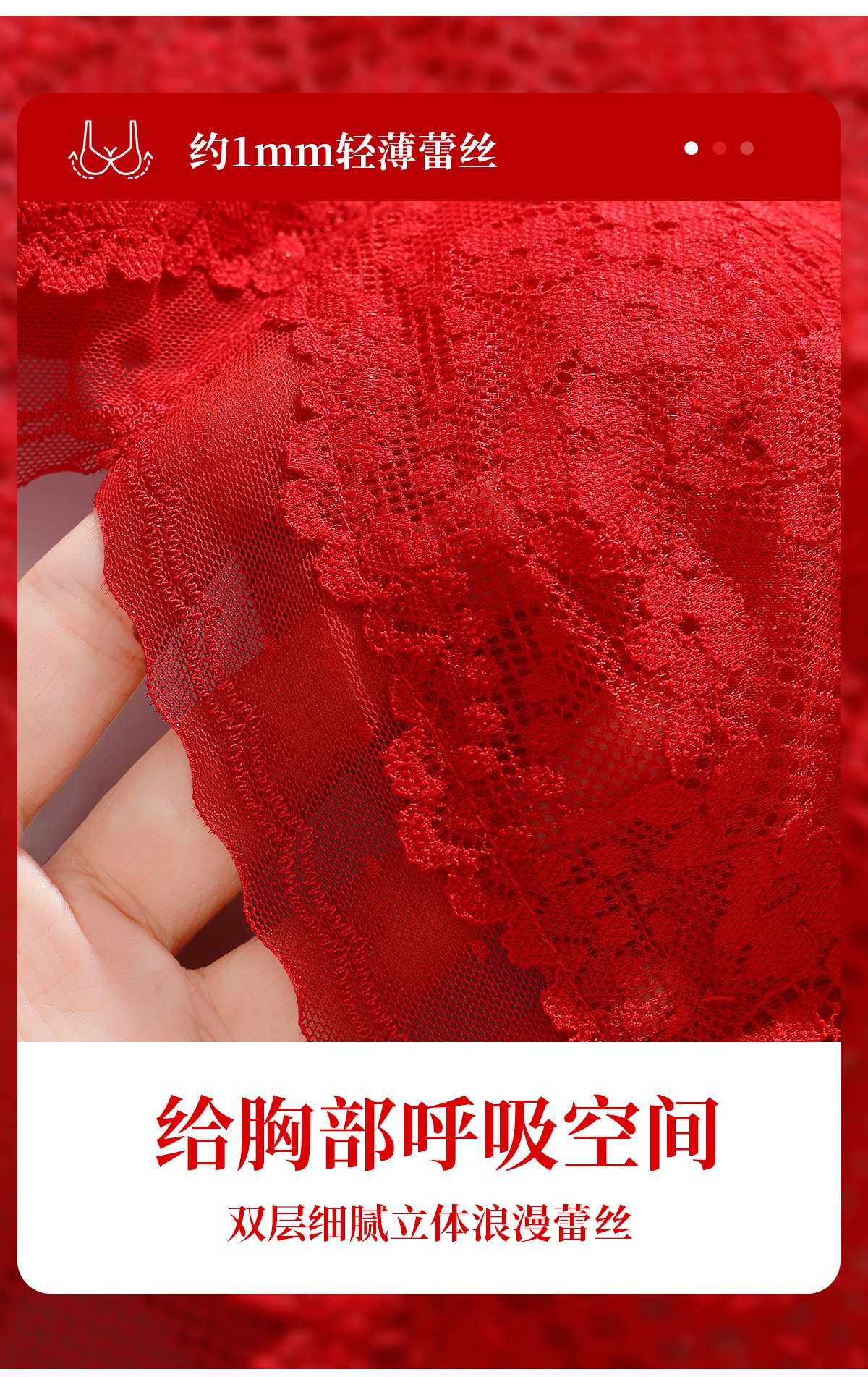 【買2件更劃算】新娘結(jié)婚本命年聚攏顯大無鋼圈法式蕾絲內(nèi)衣套裝