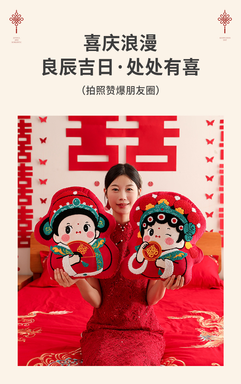 1对印刷抱枕甜蜜抱喜压床娃娃（送编织袋）