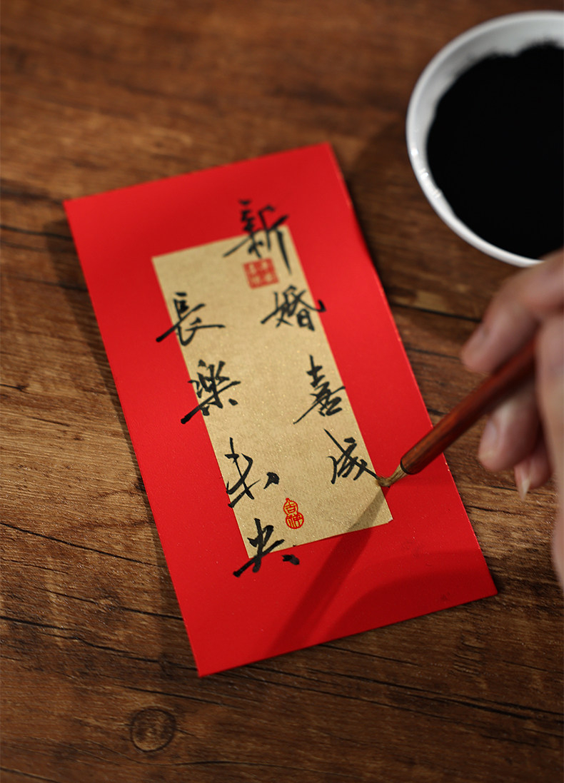 新婚红包 名家手写（可装千元）