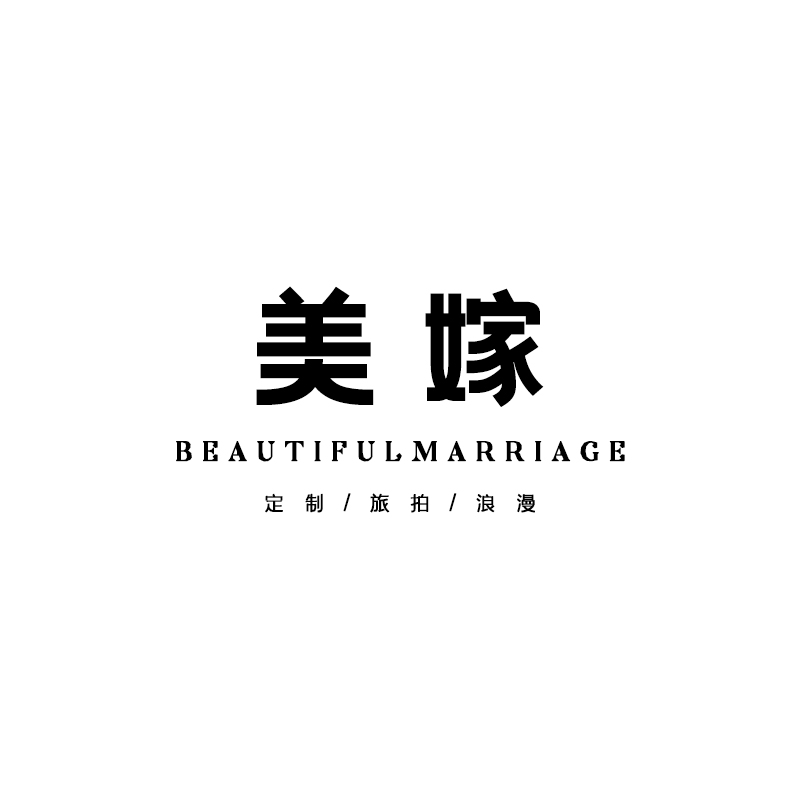 大理市美嫁摄影店(大理店)