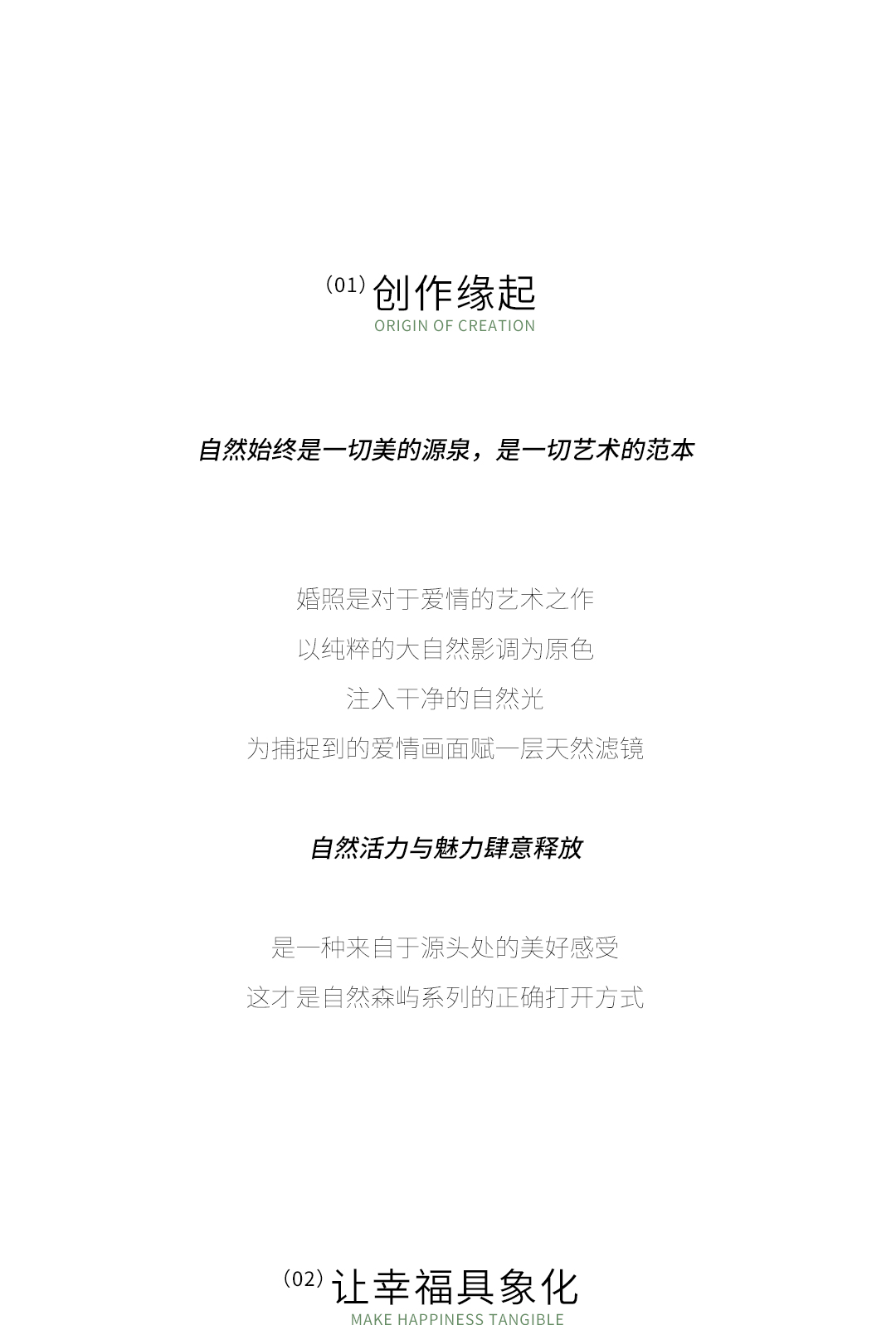 首席团队|夏日森系外景婚纱照