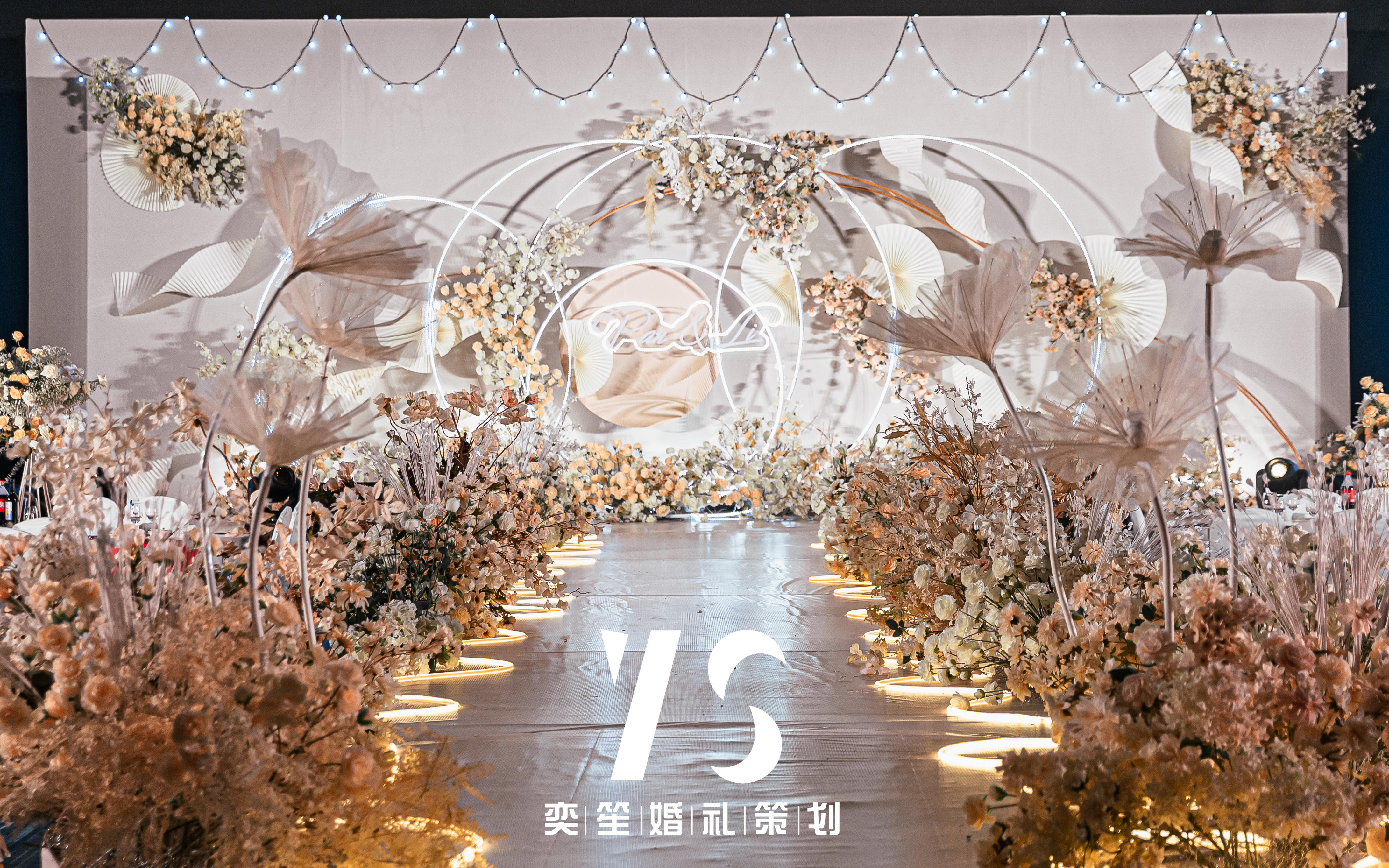 「奕笙婚礼」简约香槟色系列婚礼