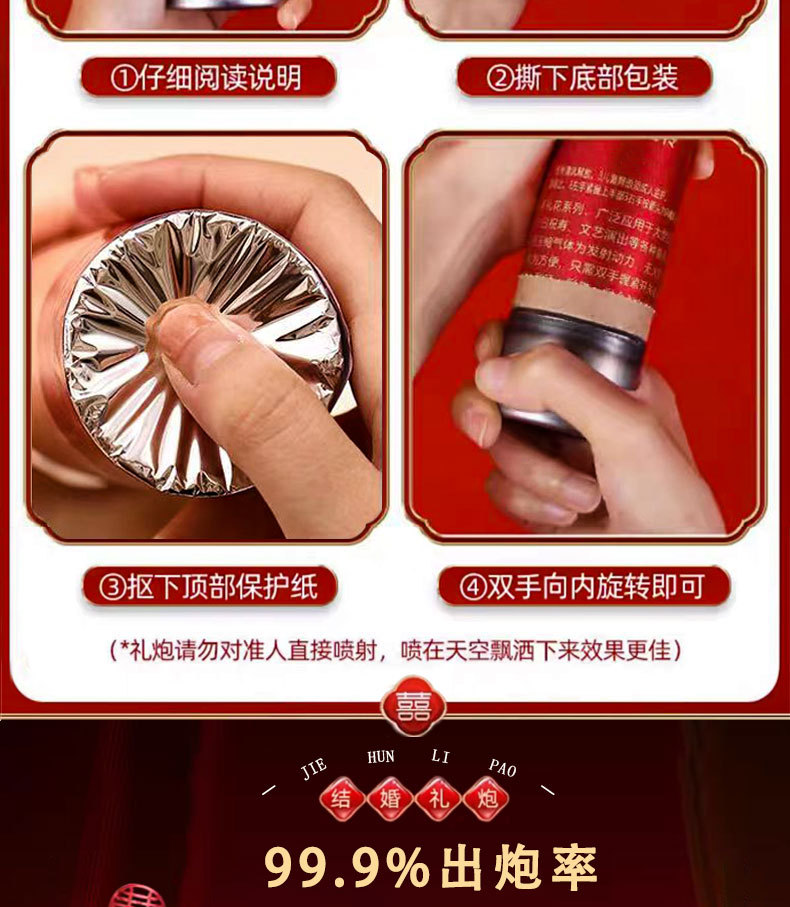 礼炮礼花结婚礼花筒喷花筒