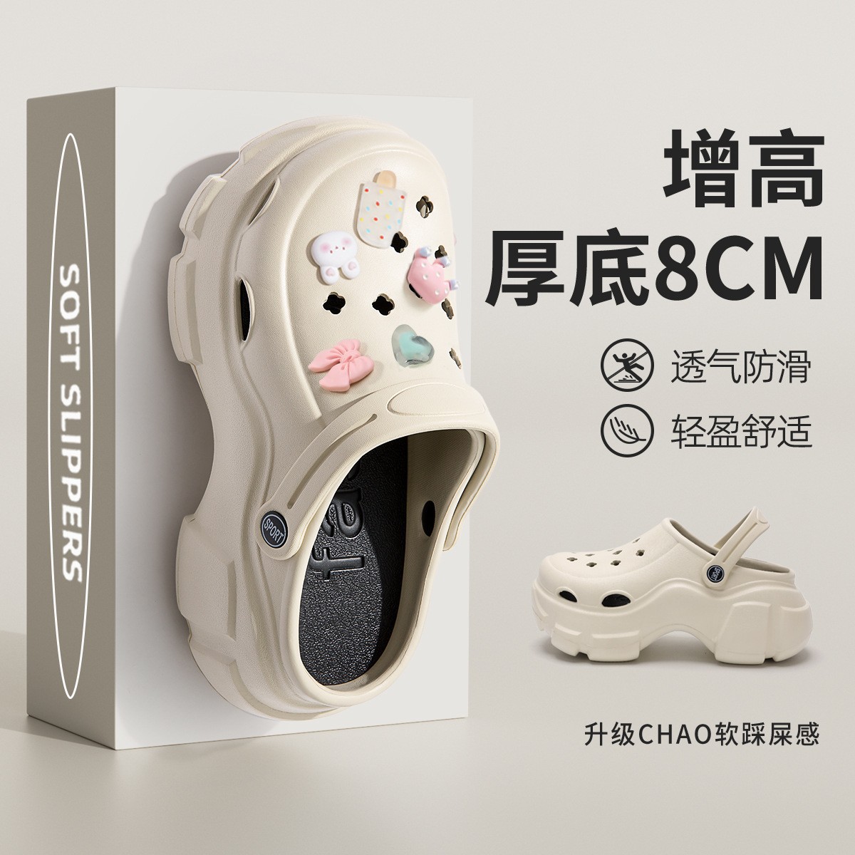 婚禮久穿不累腳  8CM女款高跟外穿鞋厚底增高洞洞鞋