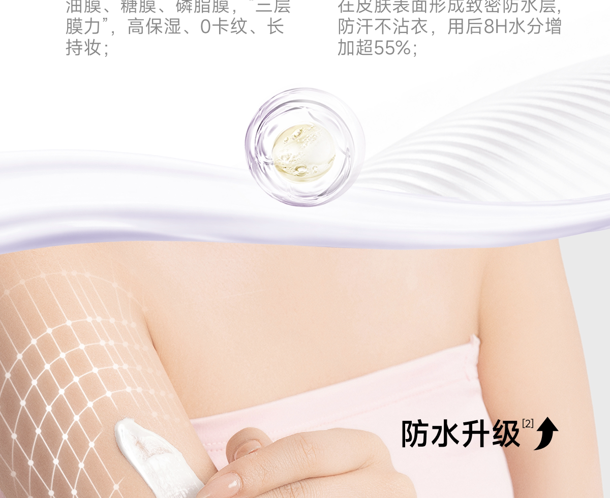 木子言身体素颜霜·自然提亮不假白防水持久免卸