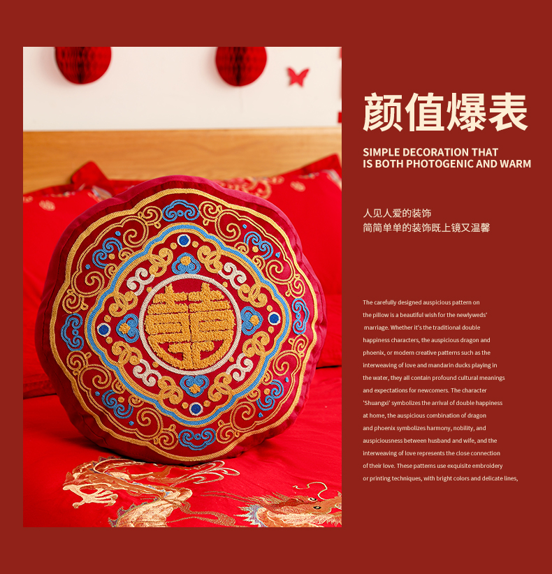 1对刺绣抱枕压床沙发靠背婚房布置