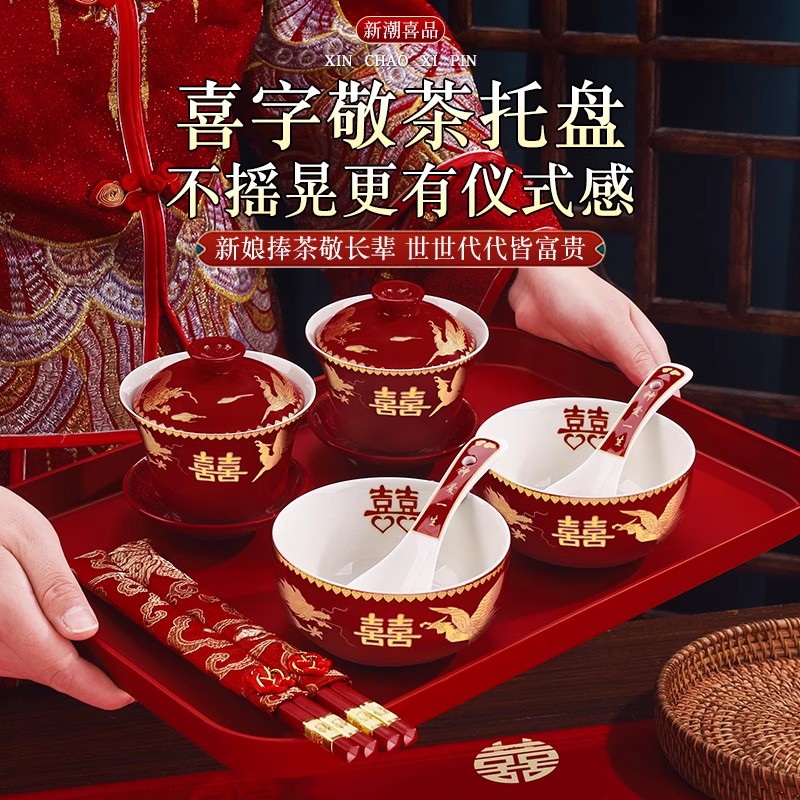 结婚敬茶杯一对喜碗陪嫁碗筷茶具套装