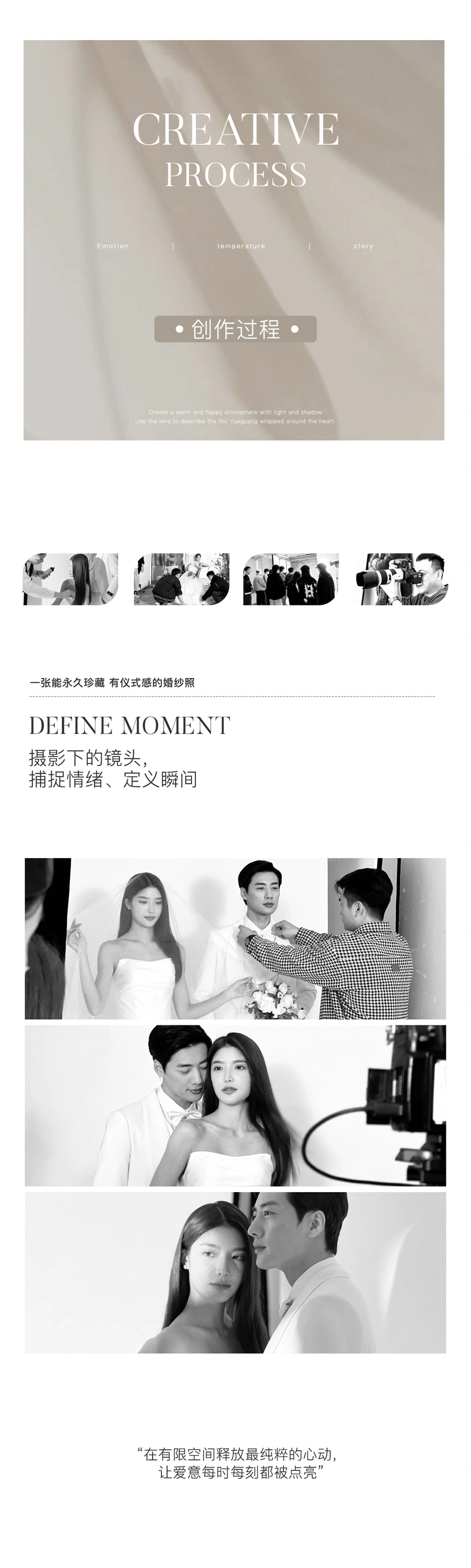 法式婚纱+10服+10造+风格任选