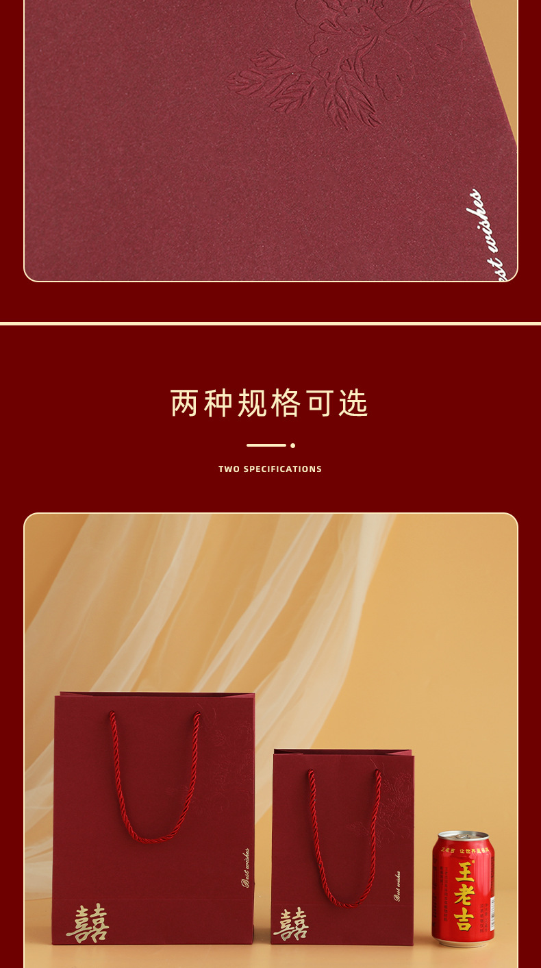 【10个】红禧系列喜糖袋