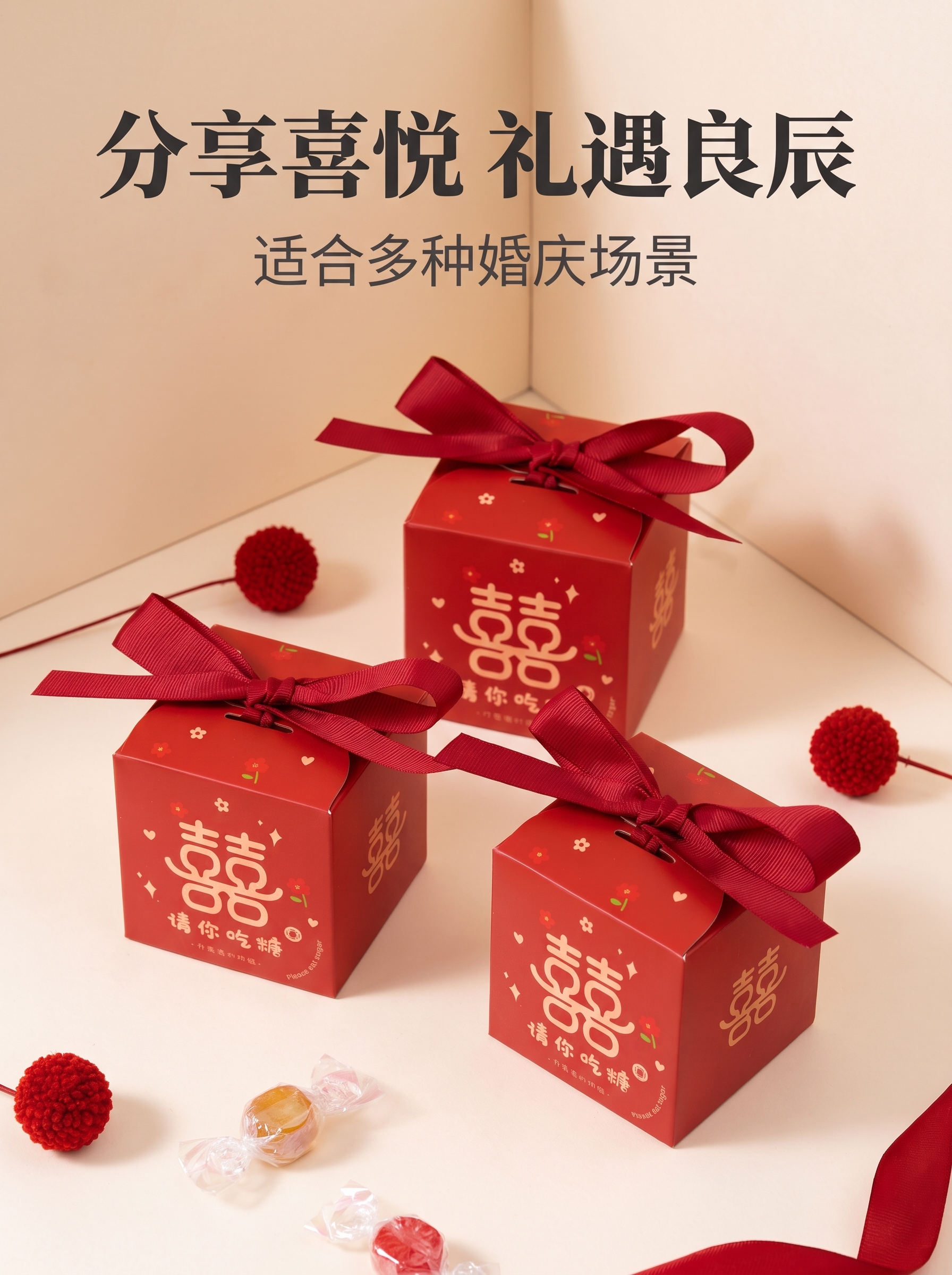 包好发货 成品喜糖套餐中式创意 喜糖+喜糖盒【成品喜糖不支持退换】