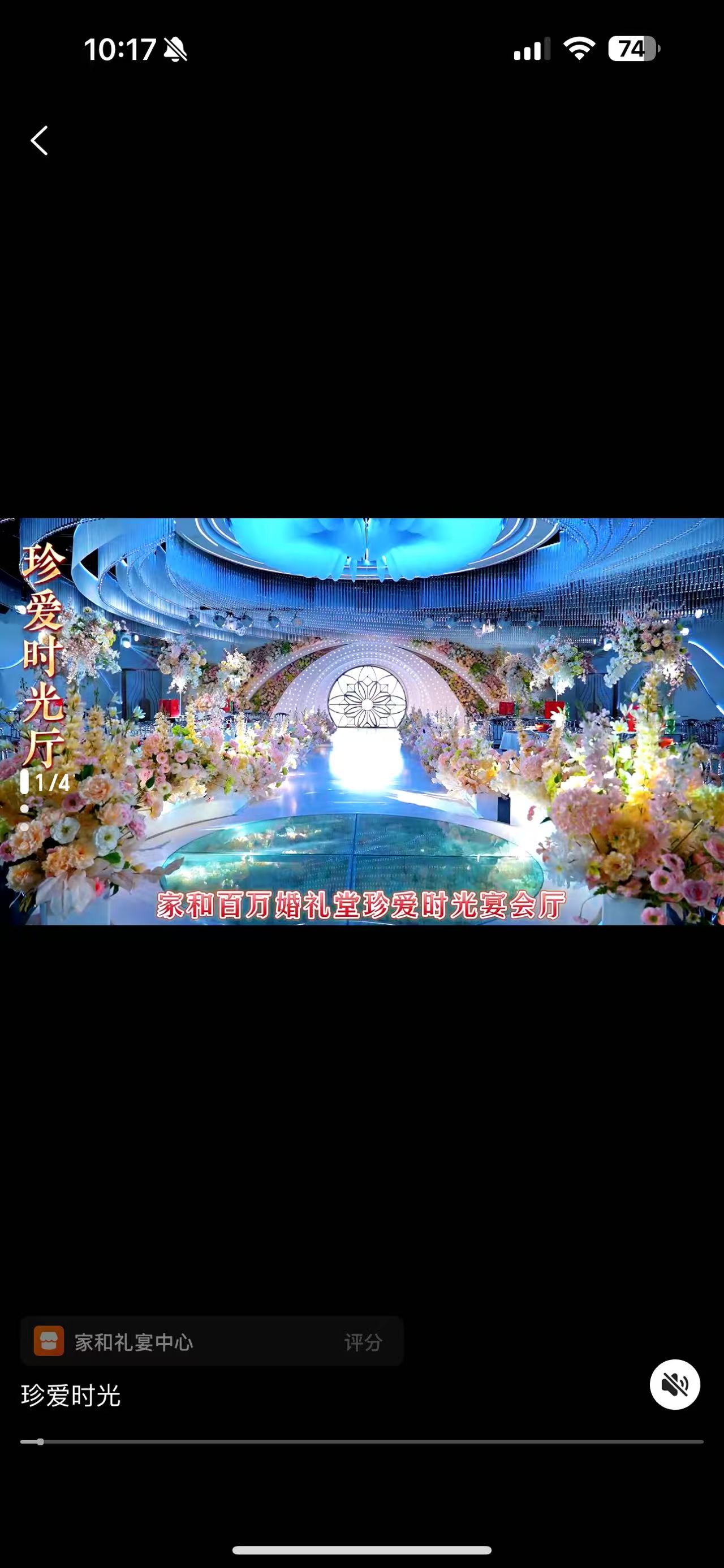 家和礼宴中心