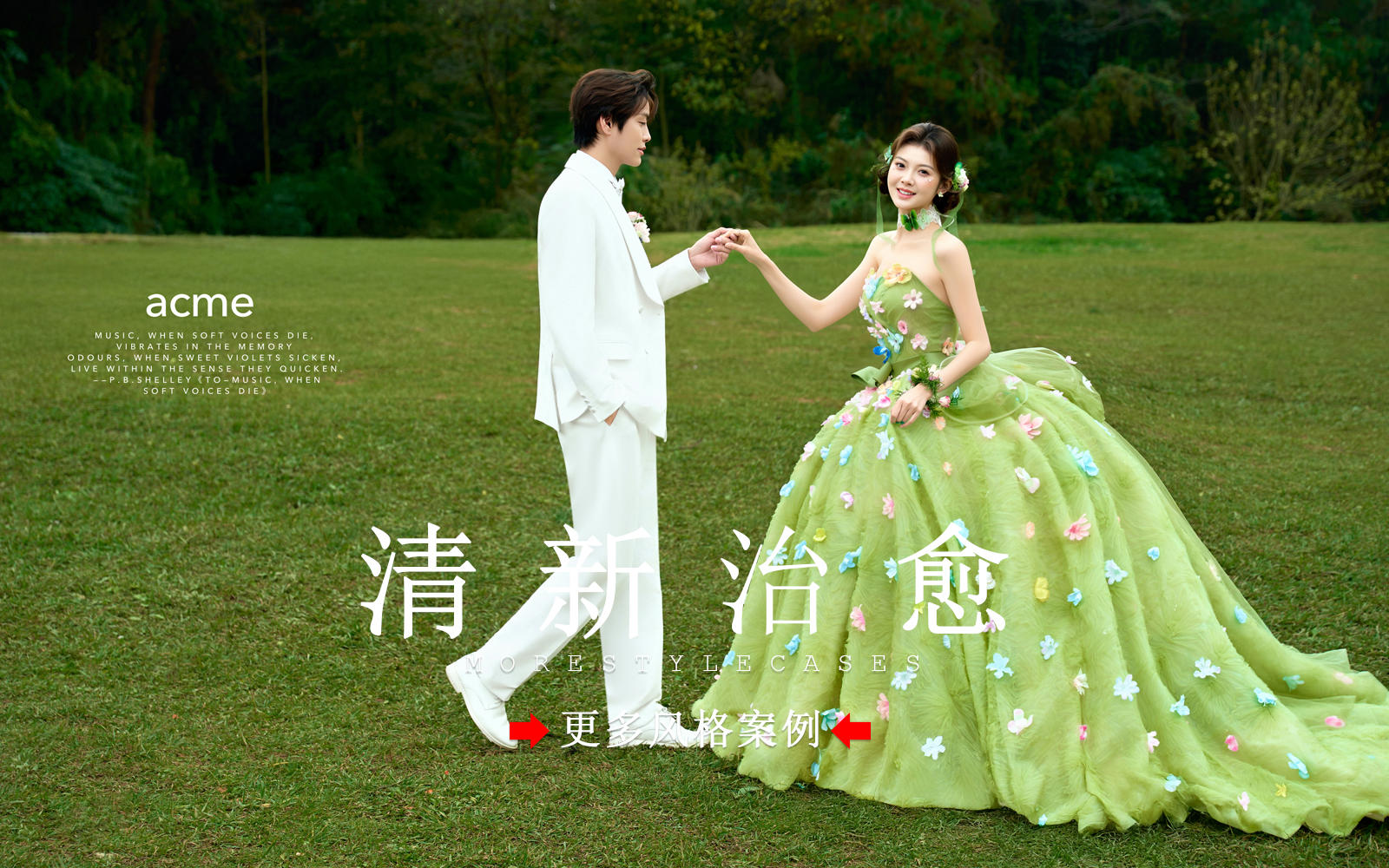 【皇后視覺(jué)】美得像精靈丨森系在逃公主婚紗照