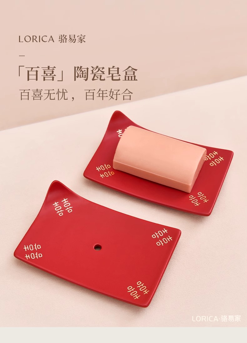 骆易家皂盒女方陪嫁婚礼洗漱用品