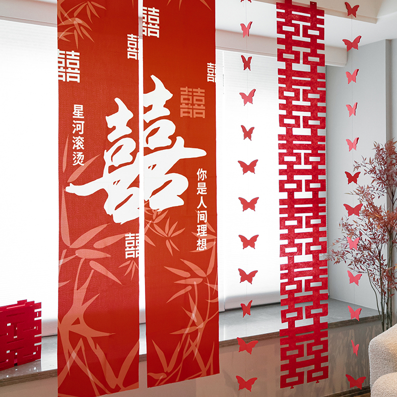 全屋婚房布置套装