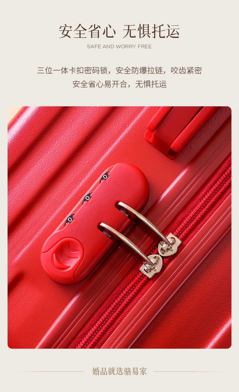 骆易家「吾家有喜」红色行李箱结婚陪嫁行李箱拉杆箱新娘嫁妆箱密码箱子