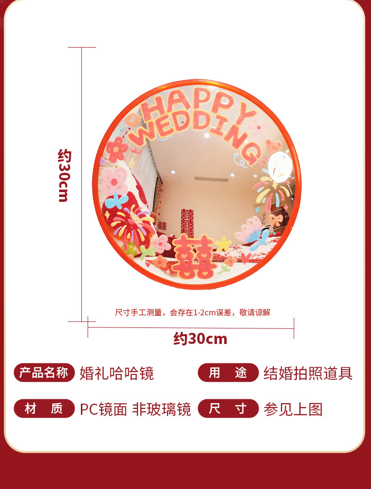 结婚搞怪哈哈镜 凹凸镜面婚礼拍照摆件道具