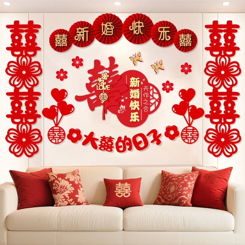 客厅卧室专用喜字贴背景墙简约风格