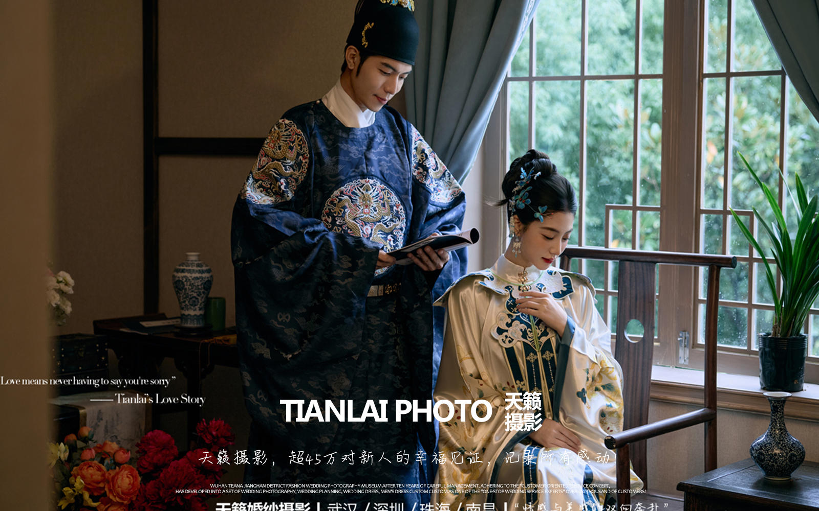 端莊漢服婚紗照 承載千年的傳承。