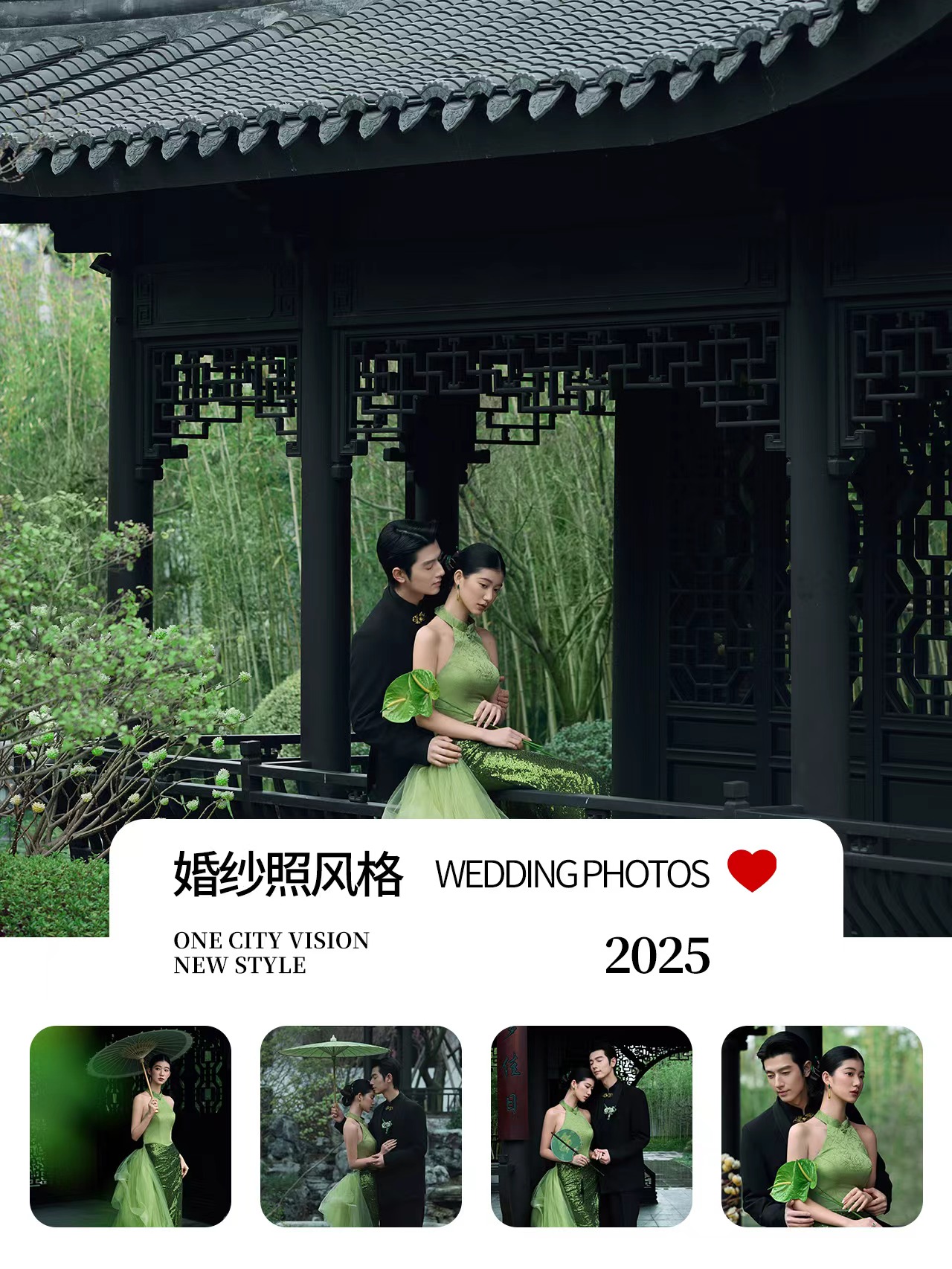 【人气套餐】无隐形消费+底片全送