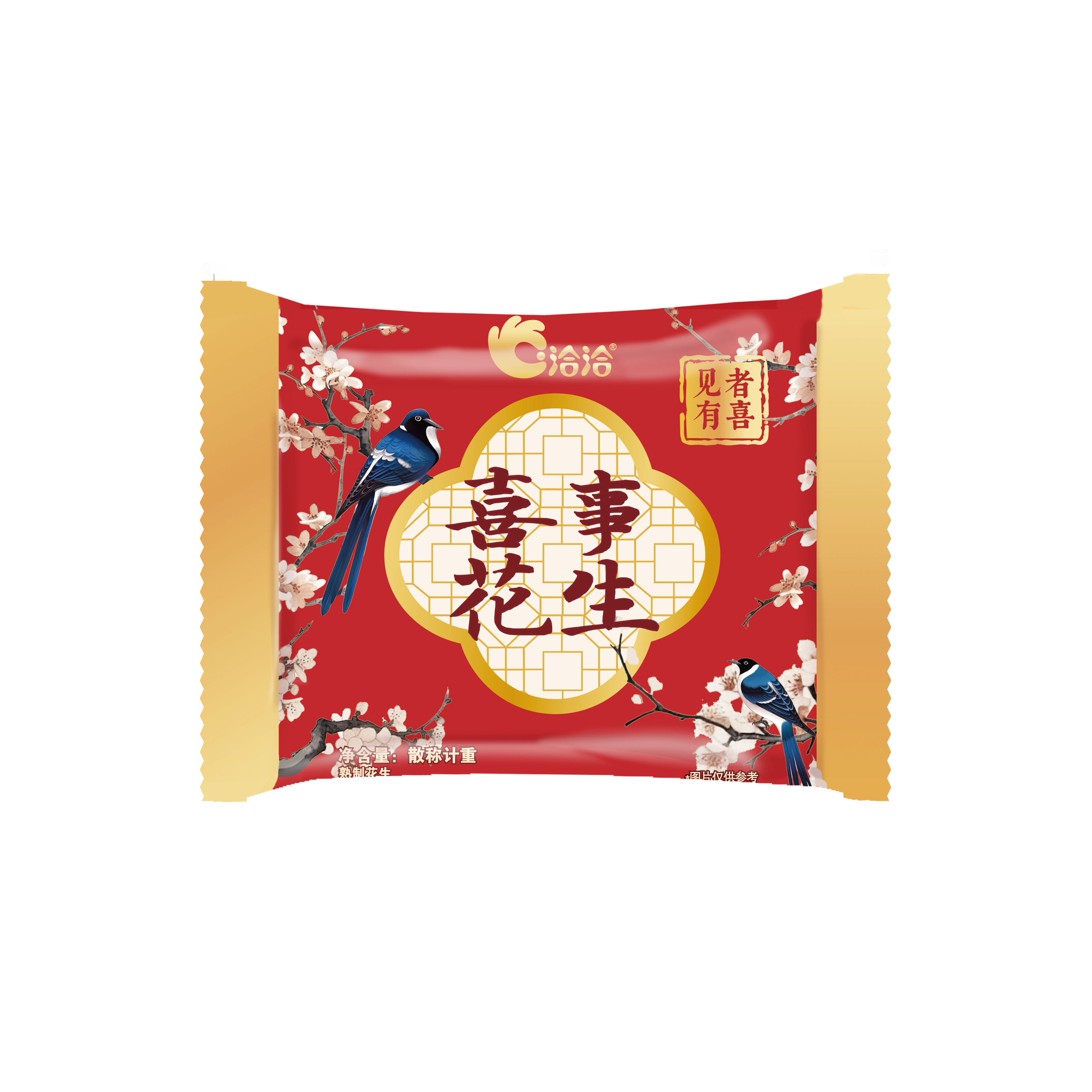 喜糖试吃包【联系客服可定制数量和种类】