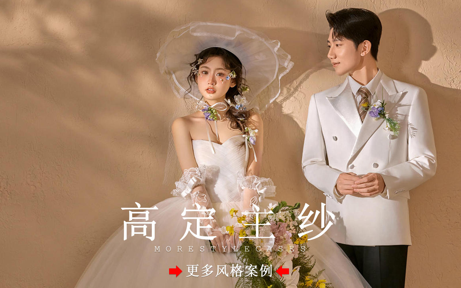  【皇后视觉】高定主纱丨唯美又高级的光影婚纱照