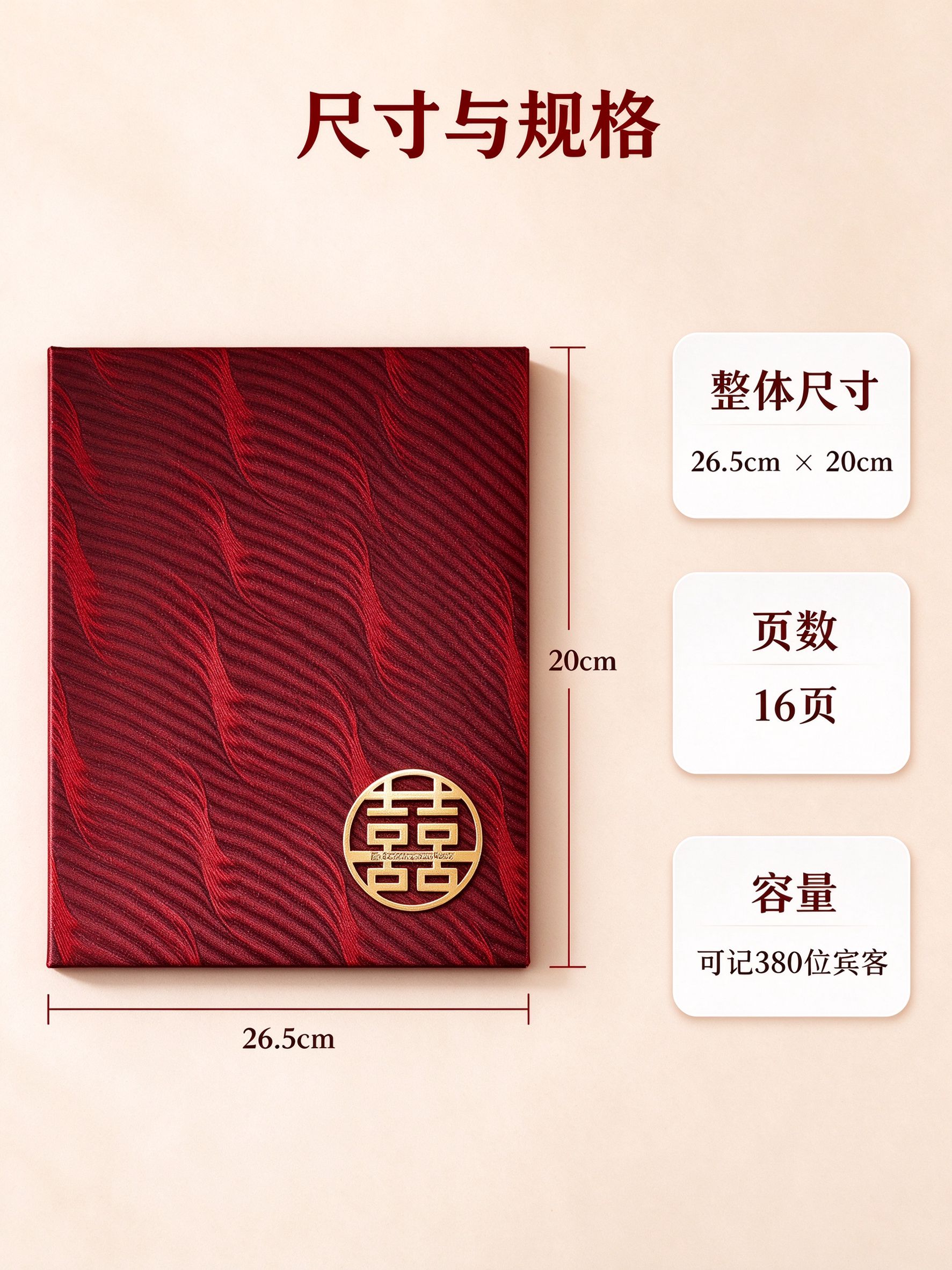 结婚记账礼金薄