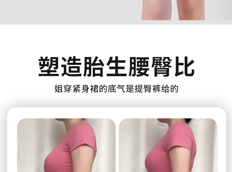 婚纱收腹提臀裤 高腰无痕隐形打底透气