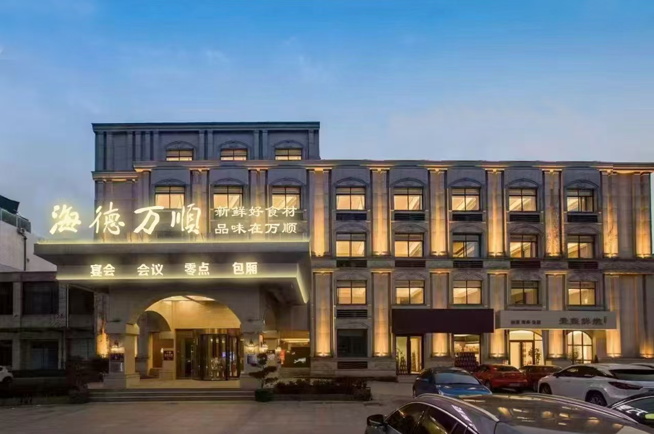 扬州万顺大酒店