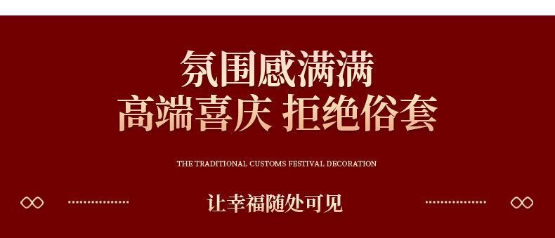 磁吸式卡纸对联全套