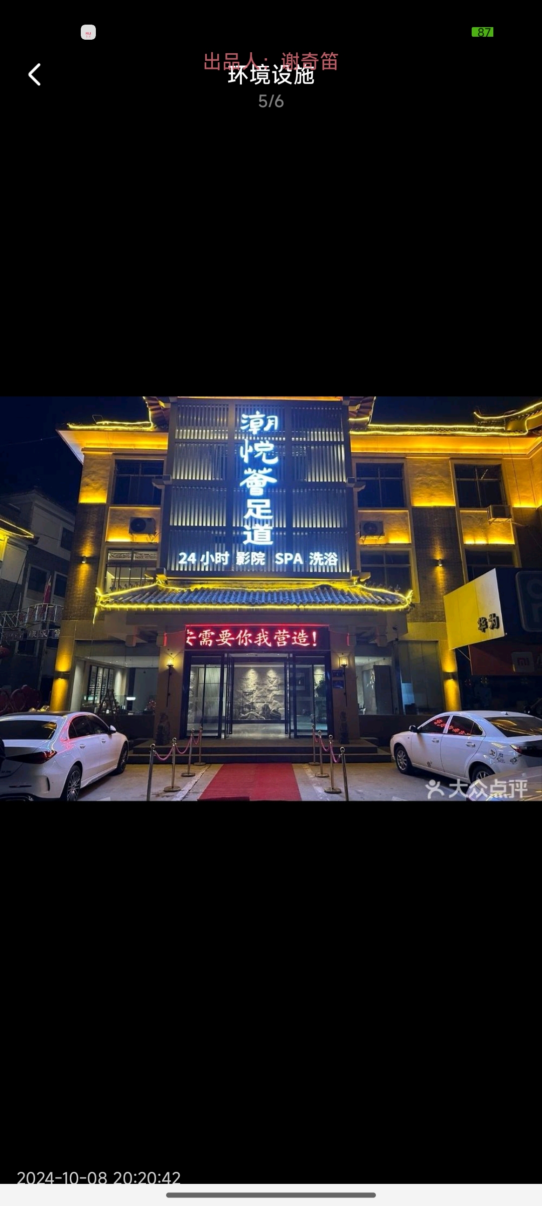 潮悦荟