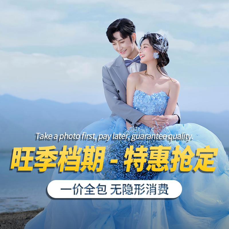 厦门婚纱照×店长推荐×送酒店×超火国韵汉服婚纱照