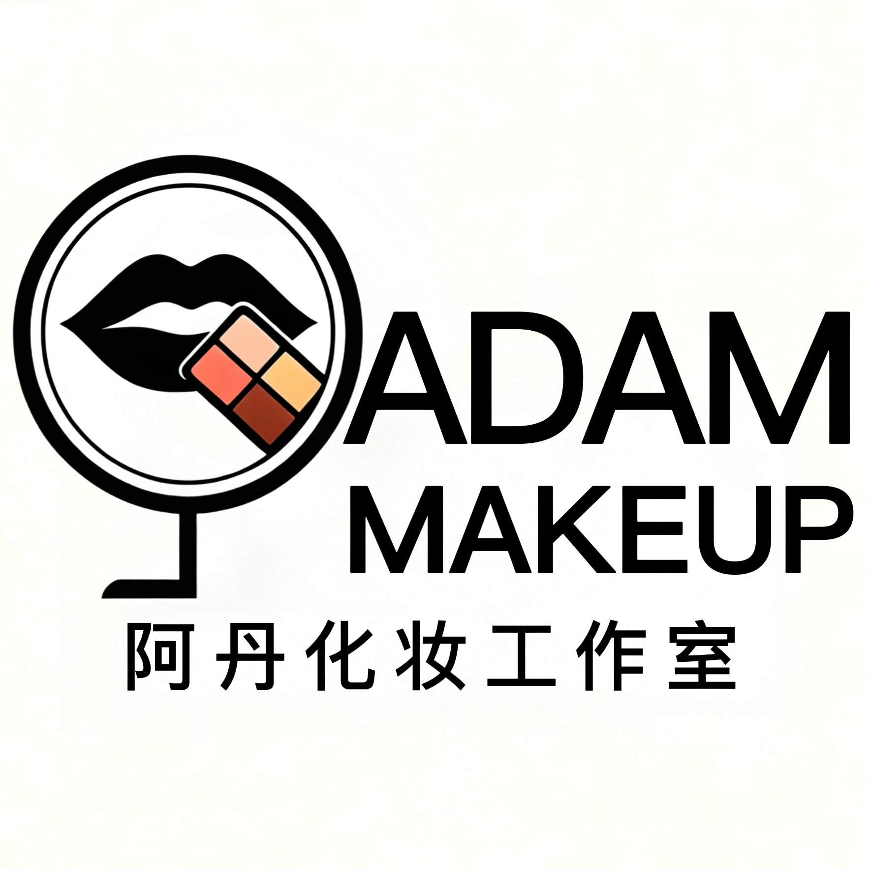 ADAMMAKEUP阿丹化妆工作室