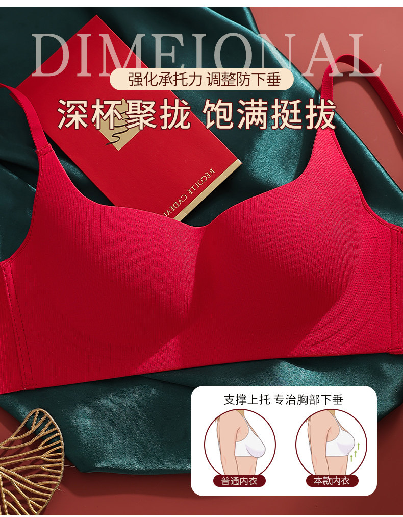 锦鲤红装婚嫁内衣套装