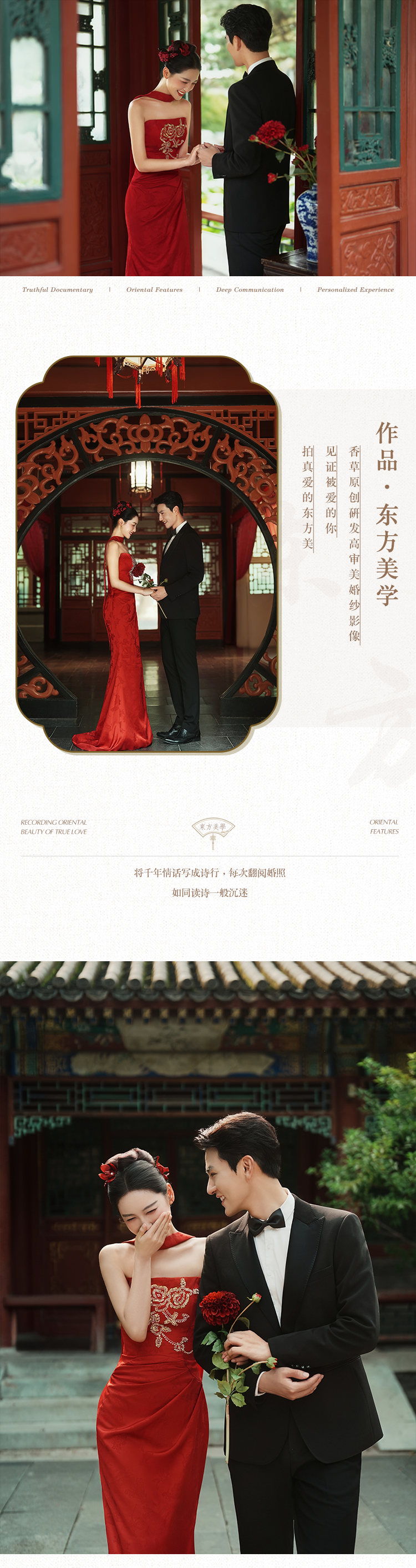【研發(fā)團(tuán)隊】3服3造＋45張精修＋底片全送