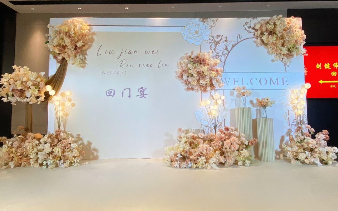 浪漫婚礼定制-小预算留影区