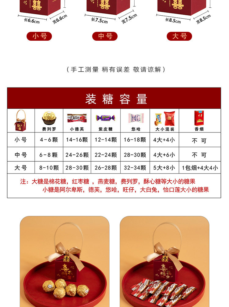 50个新中式手提喜糖方盒