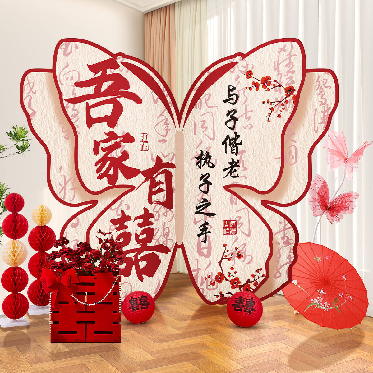 【出片装饰】客厅晨袍拍照背景背景超大蝴蝶kt婚礼板 婚房布置套装饰