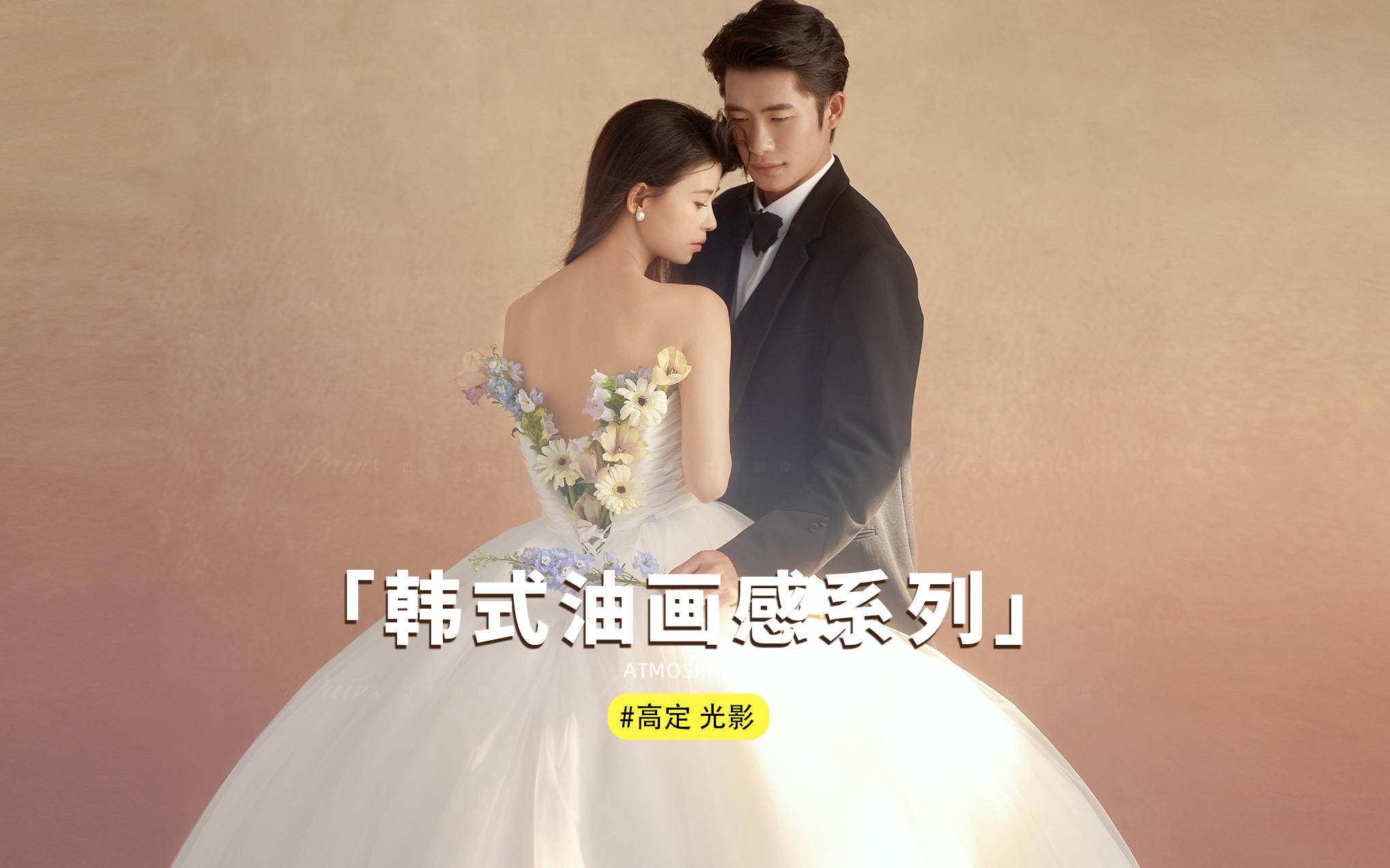 美破防了😭我的露背油画婚纱照惊艳全场