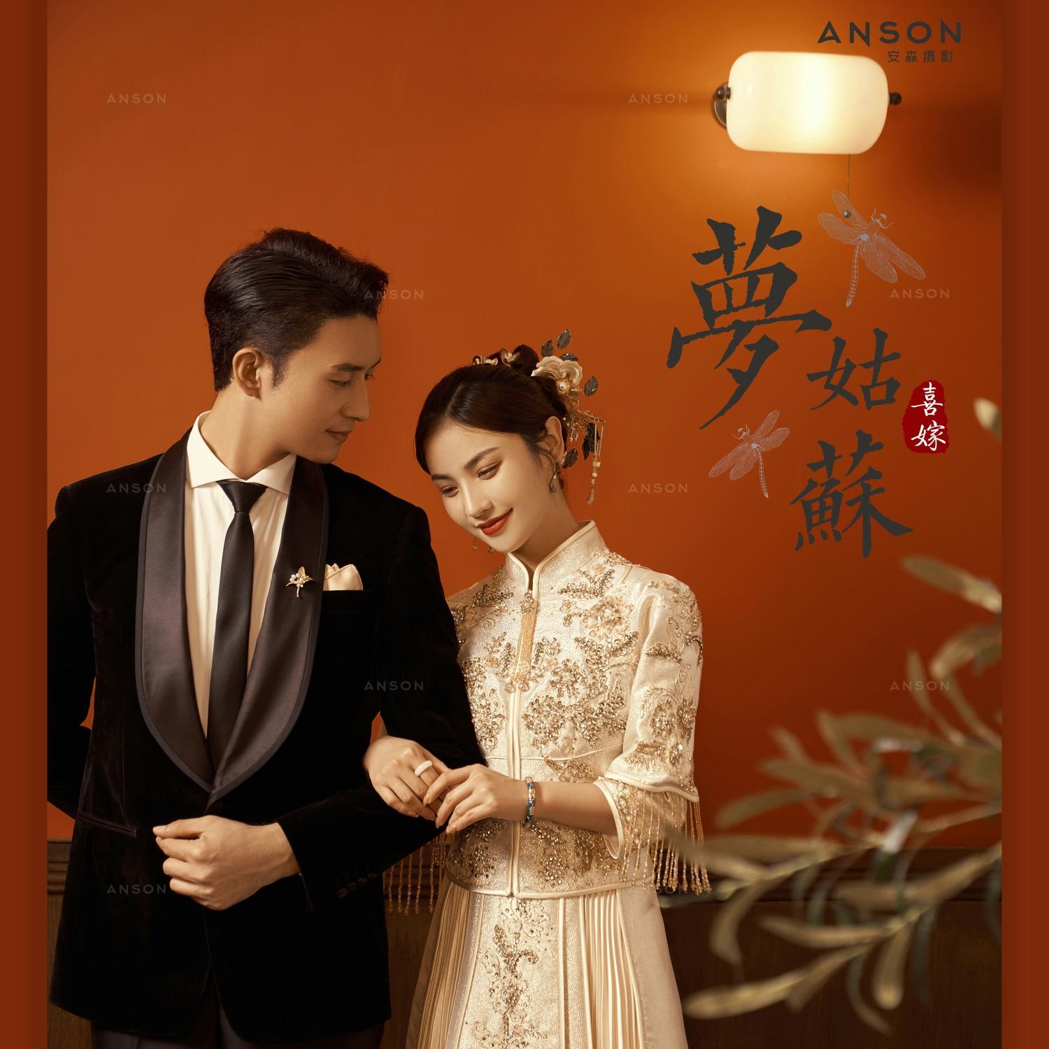 ANSON | 姑苏情怀