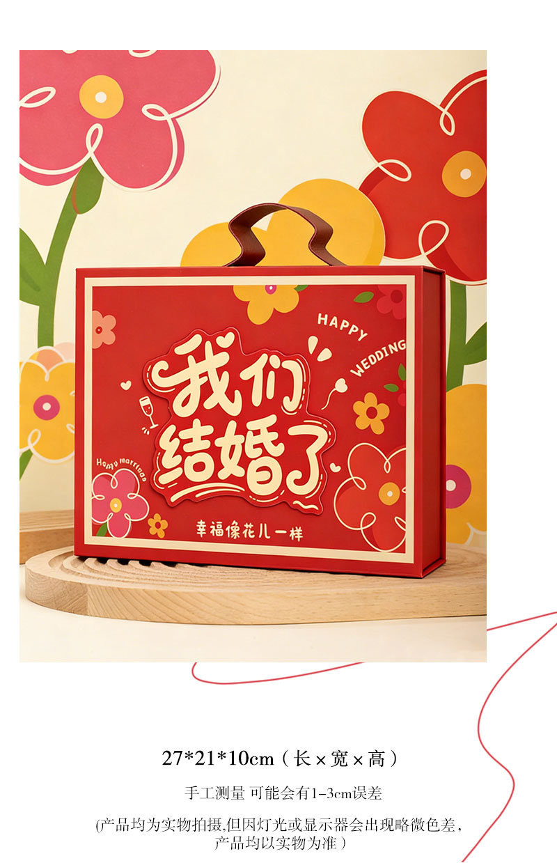 我们结婚了伴手礼 伴郎伴娘结婚实用婚礼回礼宾客礼盒