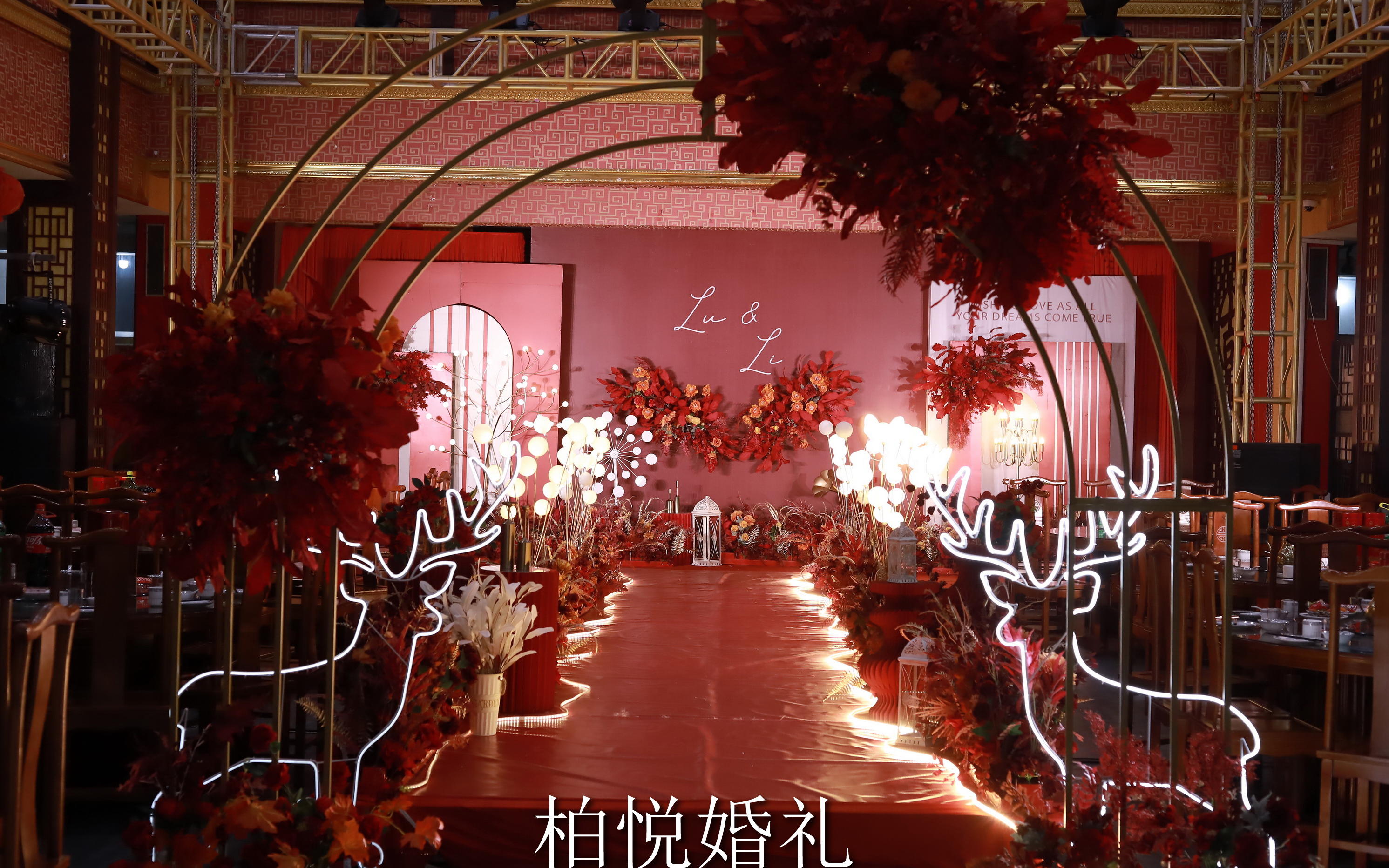 泰安柏悦婚礼2022年欧式复古红色婚礼 拒绝假图