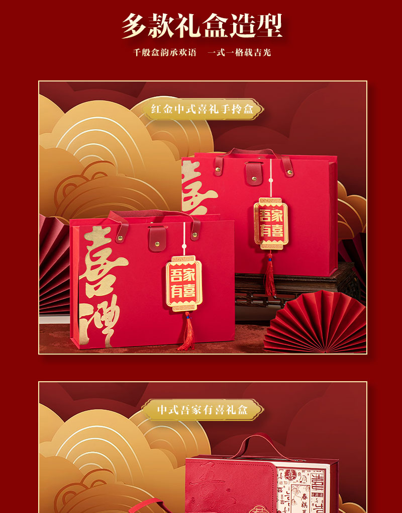 【多款套餐任选】【新品福利买5赠1】中式喜庆礼盒回礼成品伴手礼套餐