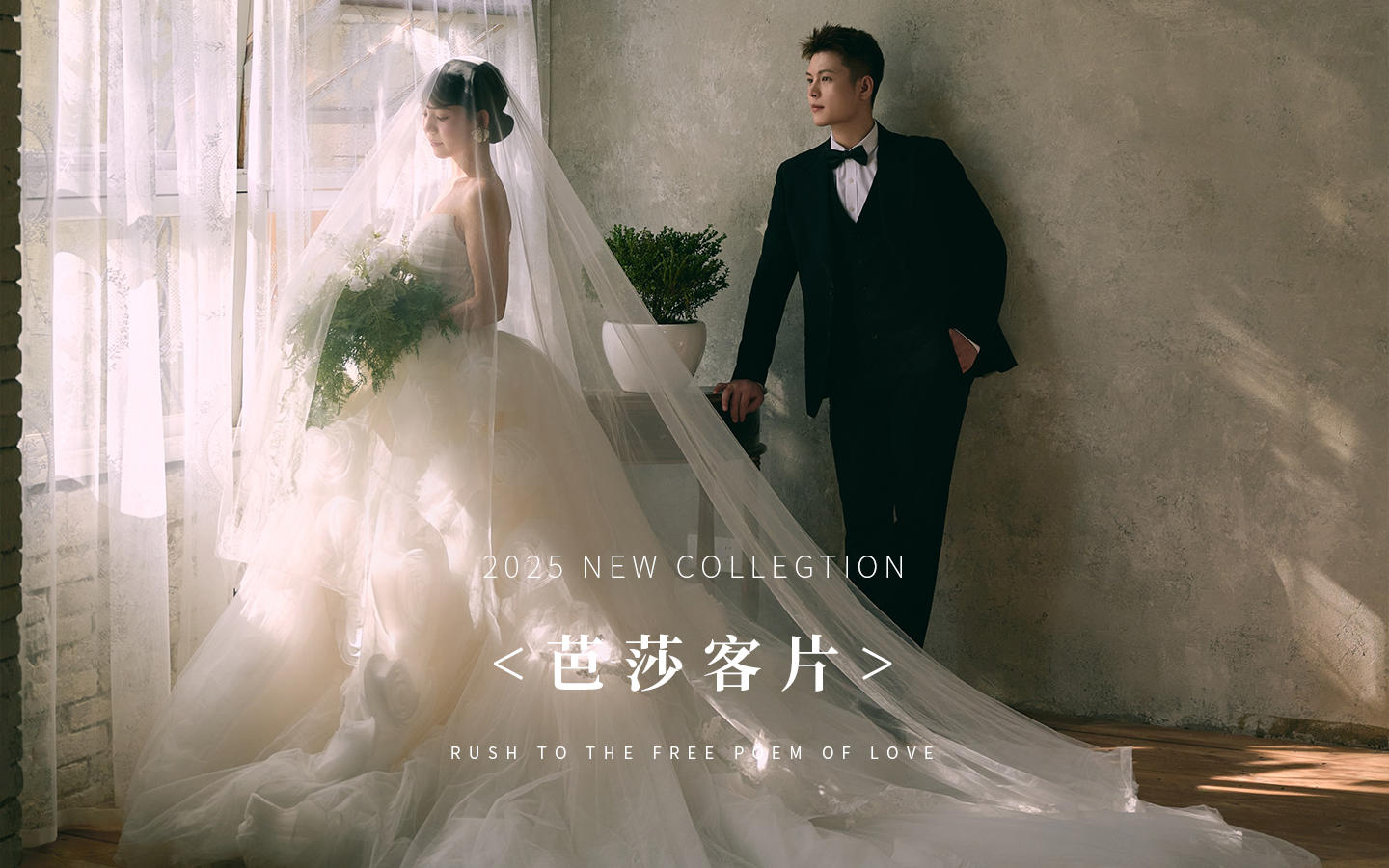 【芭莎客片】周先生 | 覃女士