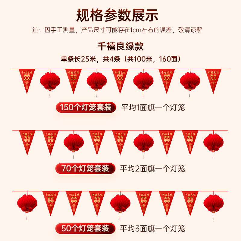 结婚彩旗装饰农村院子拉花婚房布置
