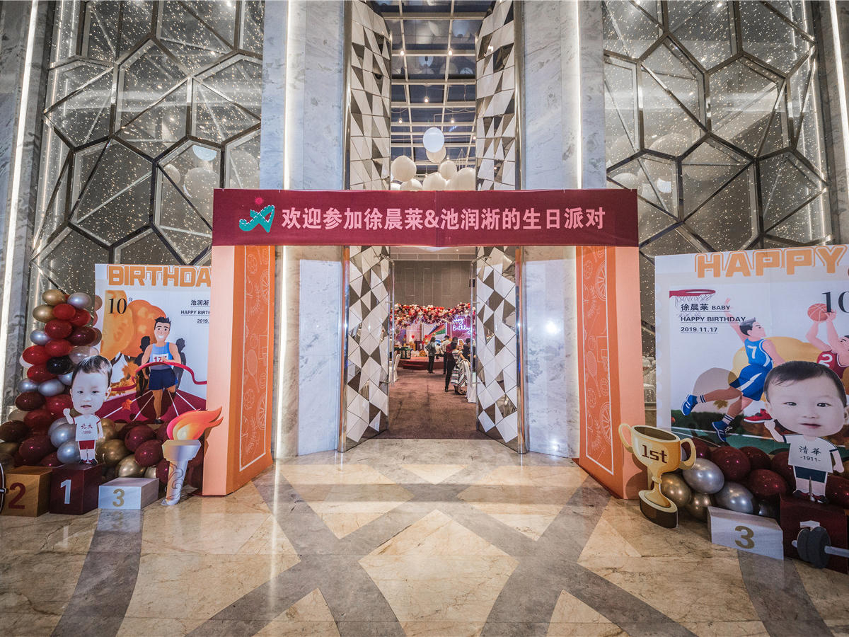 快乐童年高端生日主题庆典