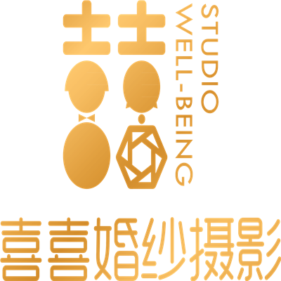喜喜婚紗攝影
