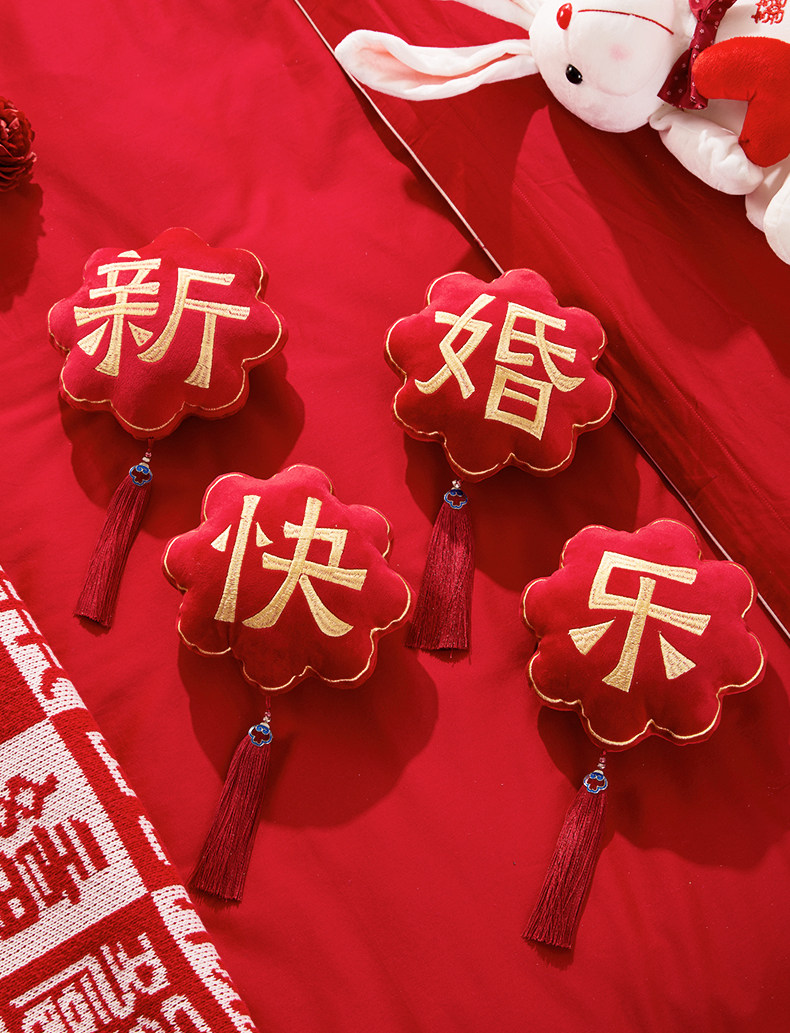婚房客厅布置用品红色结婚喜字抱枕
