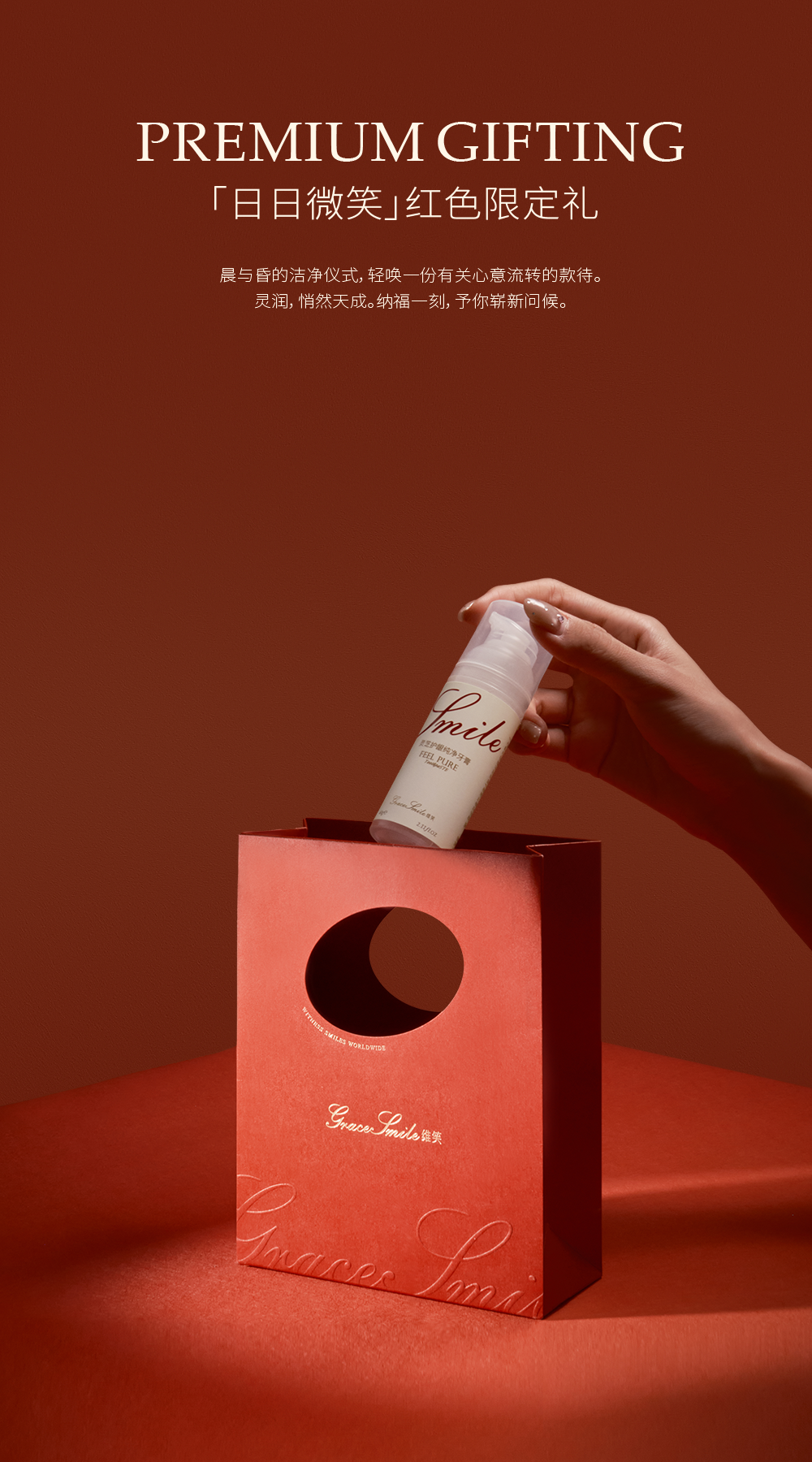 维笑灵芝护龈纯净牙膏（日日微笑）