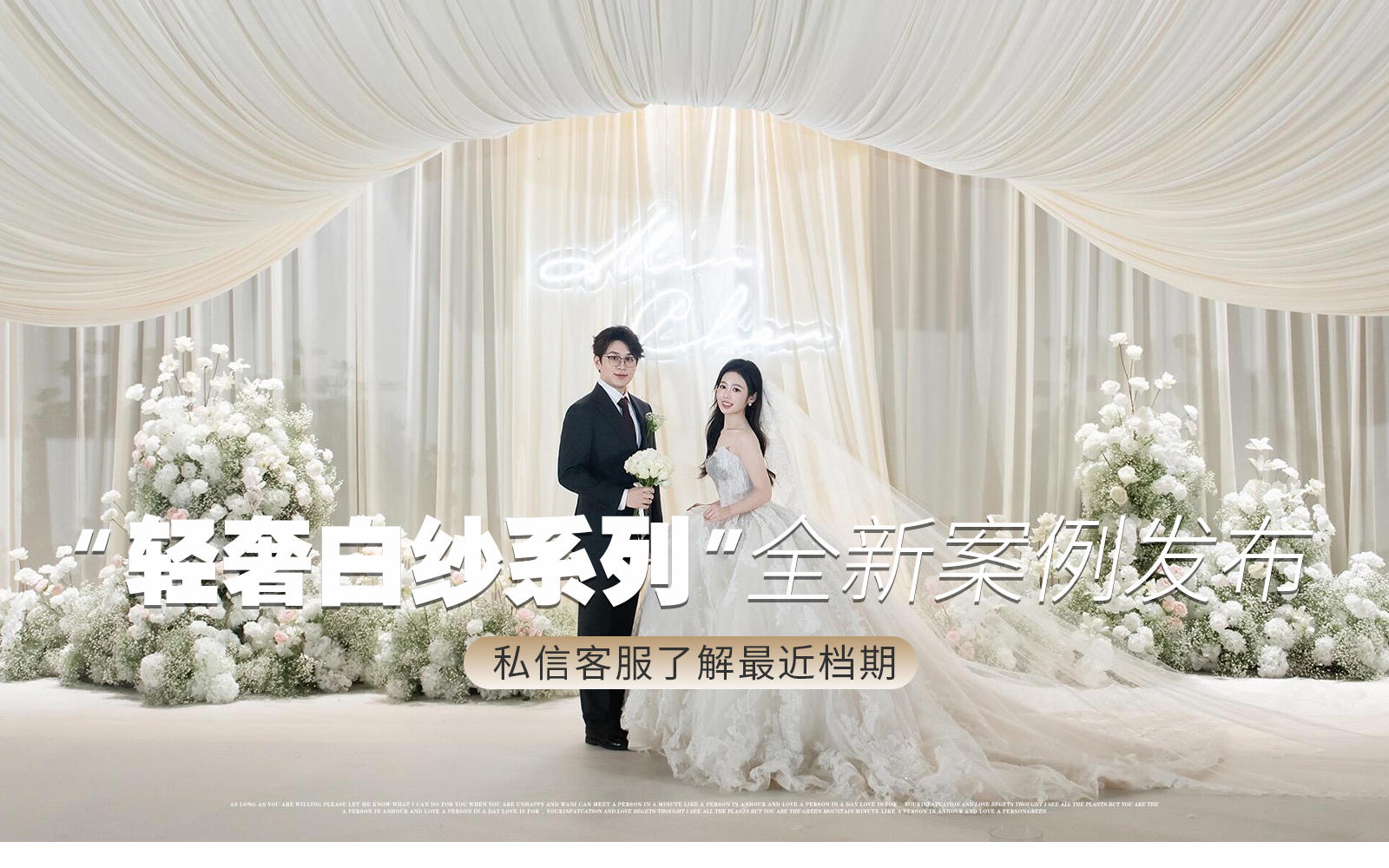 【凤凰精致婚礼】『布幔穹顶婚礼喜欢建议收藏』