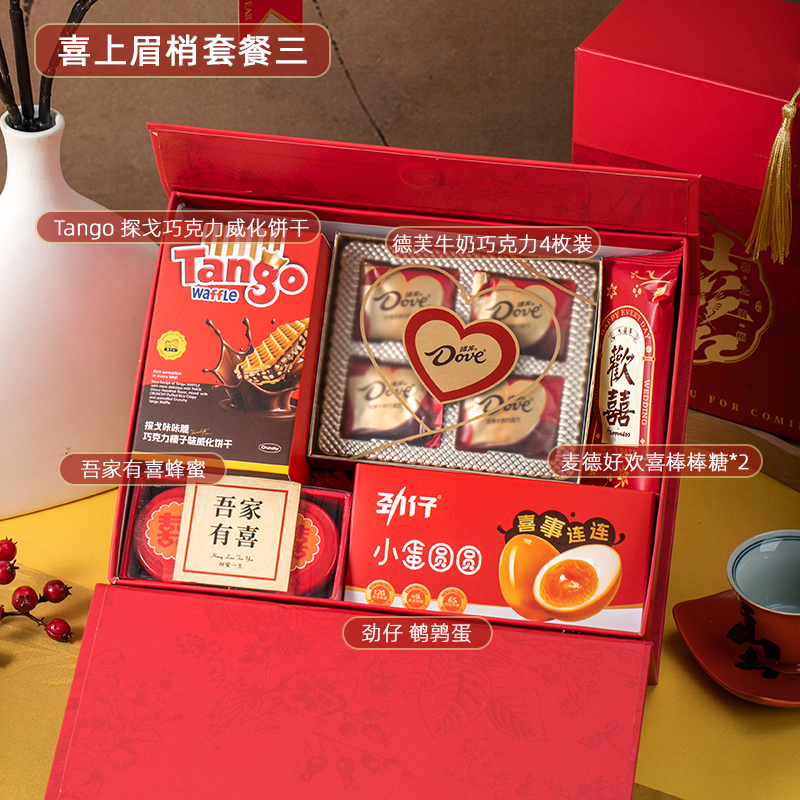喜上眉梢成品伴手礼套餐